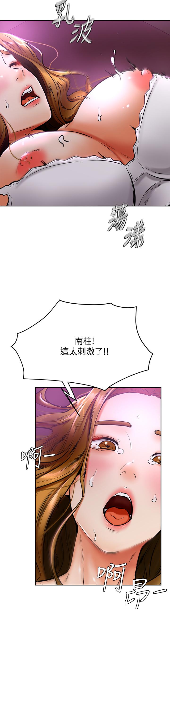 學弟,甘巴爹捏! 第13話-幫濕漉的小穴按摩 第34页