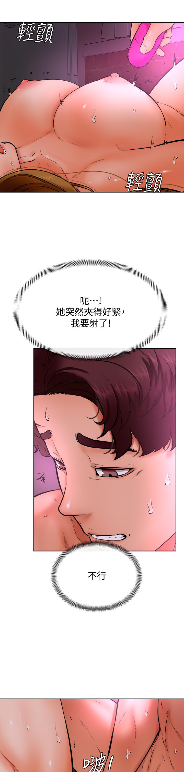 學弟,甘巴爹捏! 第14話-渴望高潮的母狗 第22页