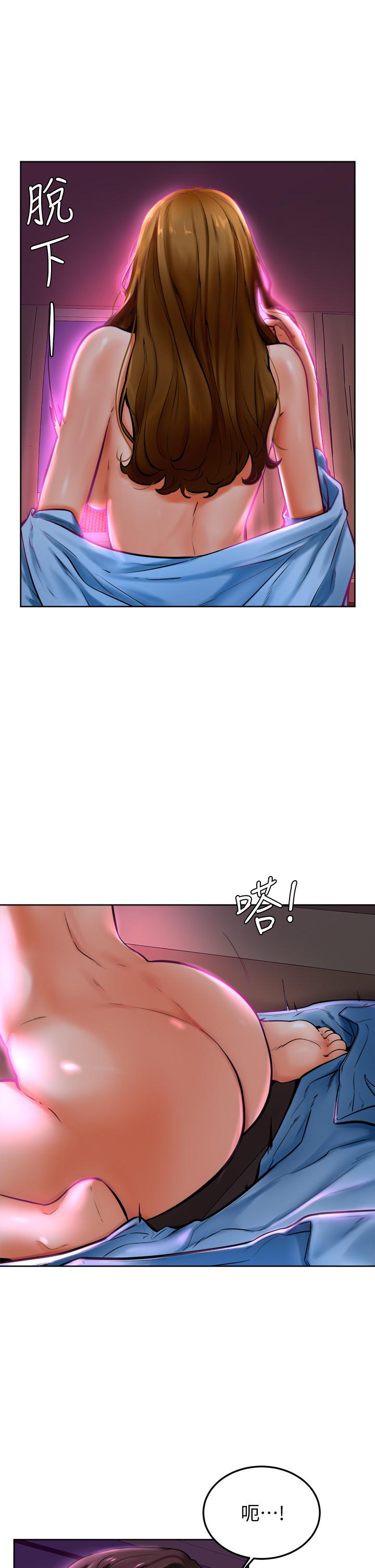 學弟,甘巴爹捏! 第14話-渴望高潮的母狗 第3页