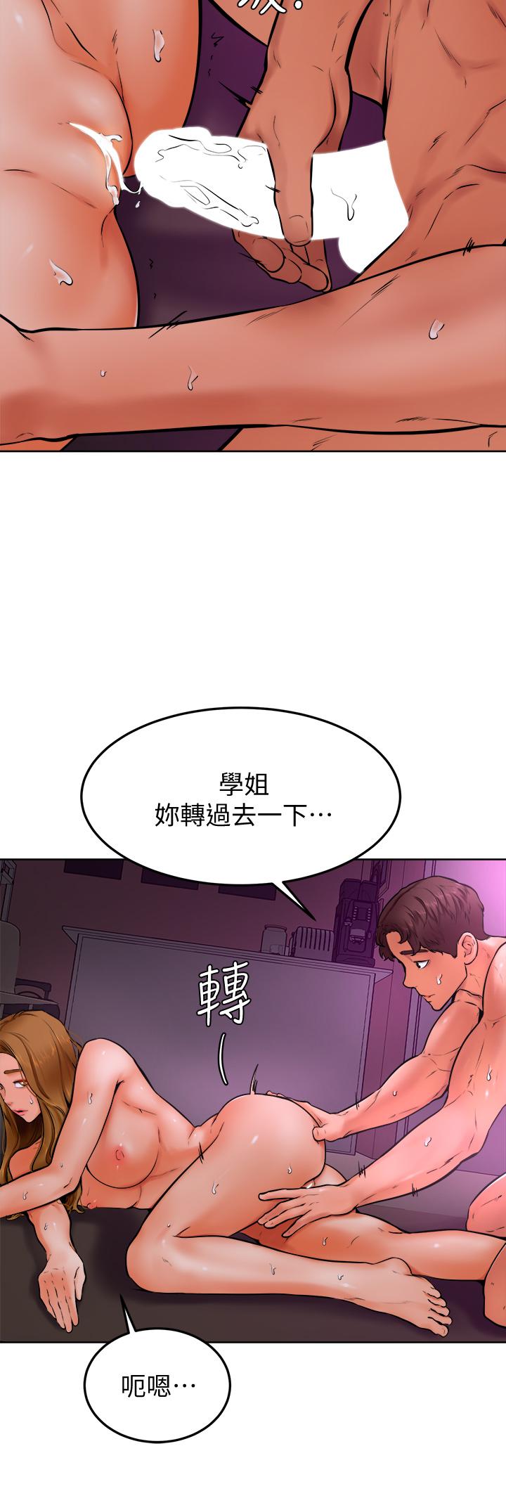 學弟,甘巴爹捏! 第14話-渴望高潮的母狗 第11页