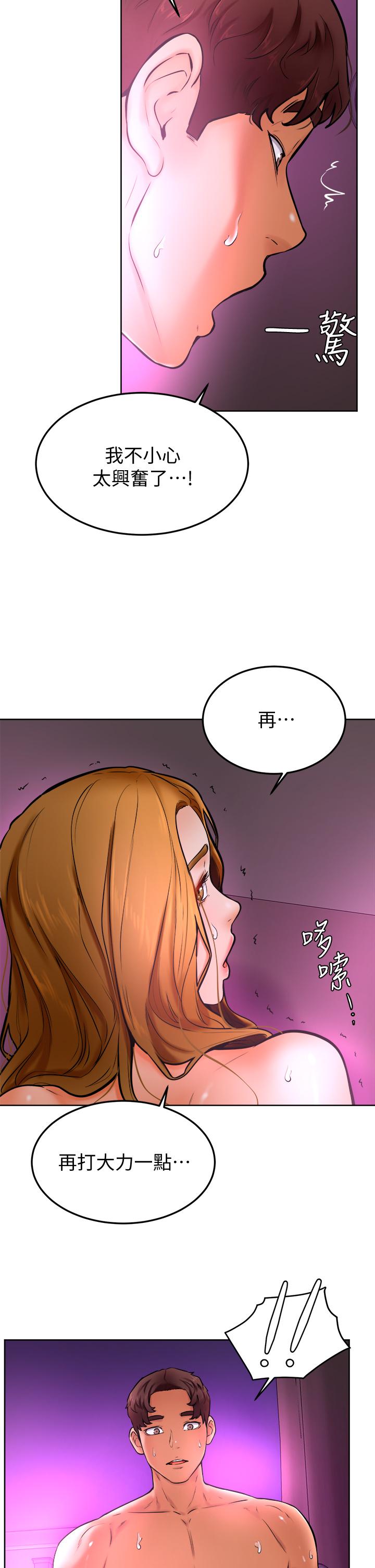 學弟,甘巴爹捏! 第14話-渴望高潮的母狗 第27页