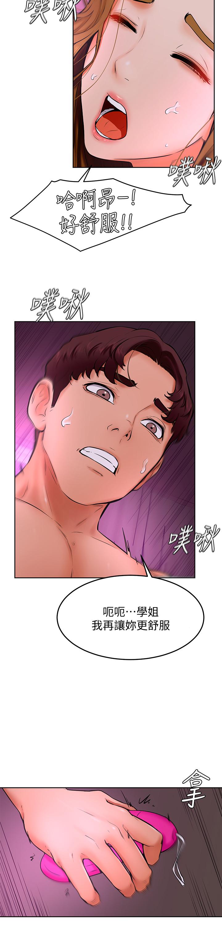 學弟,甘巴爹捏! 第14話-渴望高潮的母狗 第12页