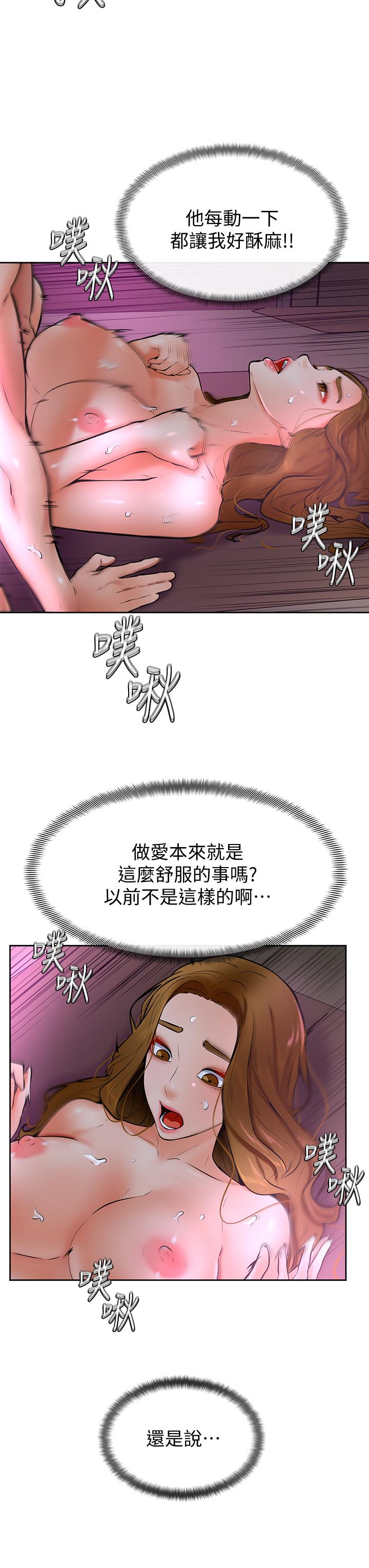 學弟,甘巴爹捏! 第14話-渴望高潮的母狗 第5页