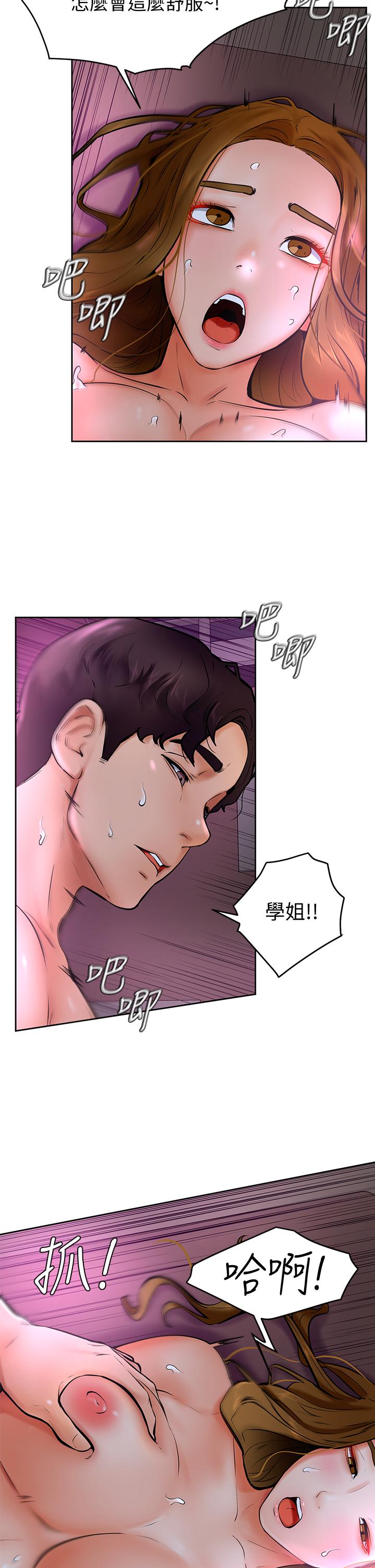 學弟,甘巴爹捏! 第14話-渴望高潮的母狗 第15页
