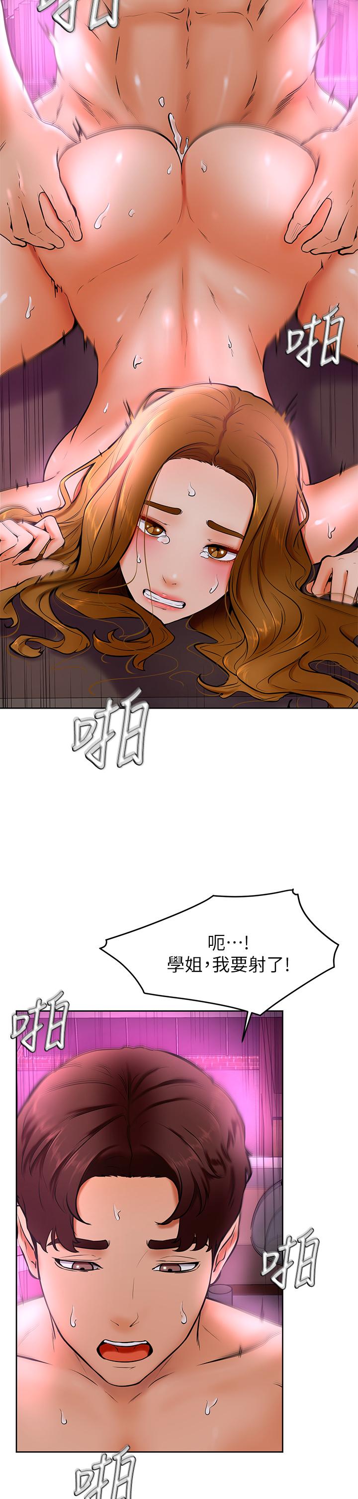 學弟,甘巴爹捏! 第14話-渴望高潮的母狗 第30页
