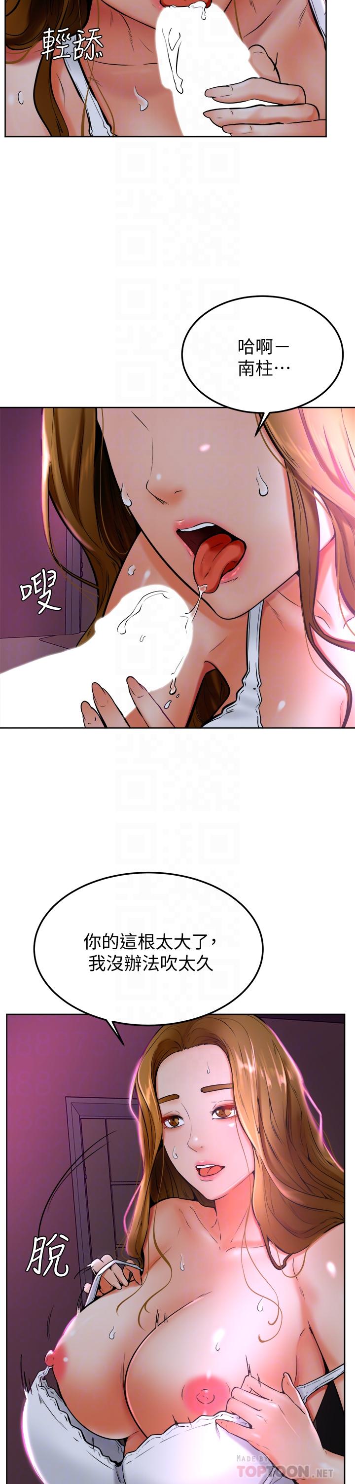 學弟,甘巴爹捏! 第14話-渴望高潮的母狗 第6页