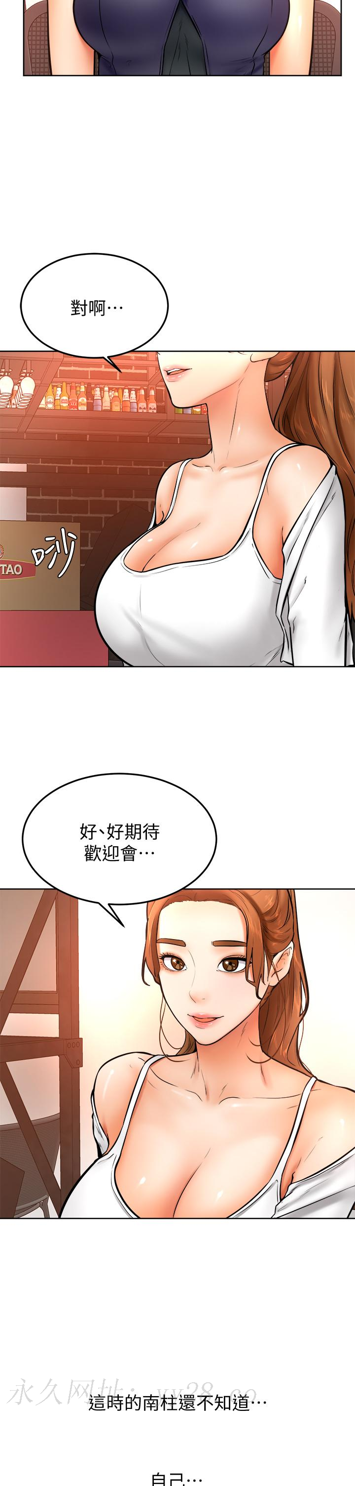 學弟,甘巴爹捏! 第14話-渴望高潮的母狗 第31页