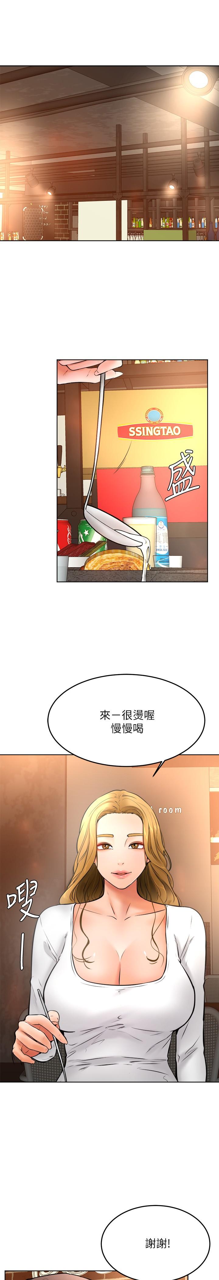 學弟,甘巴爹捏! 第15話-今天就是來把你吃掉的 第22页