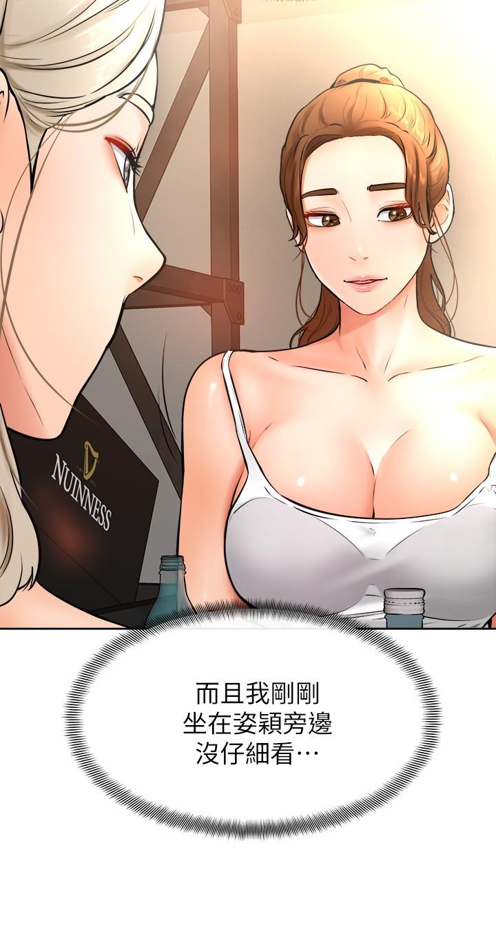 學弟,甘巴爹捏! 第15話-今天就是來把你吃掉的 第10页