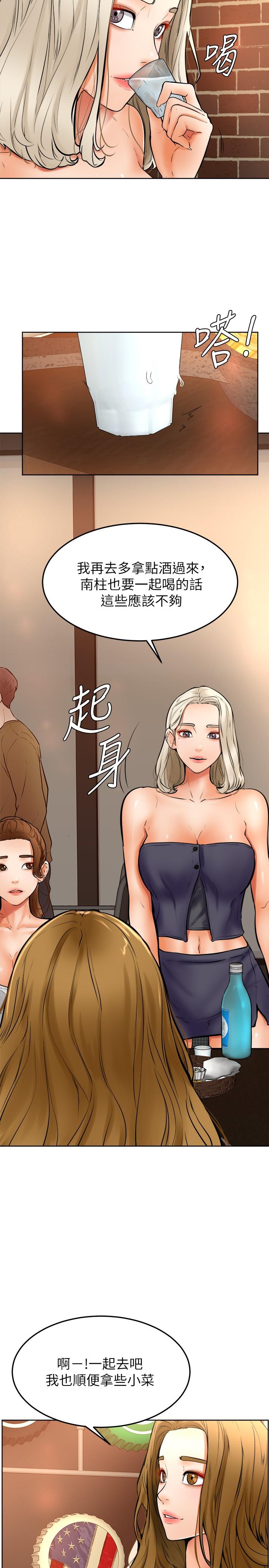 學弟,甘巴爹捏! 第15話-今天就是來把你吃掉的 第7页