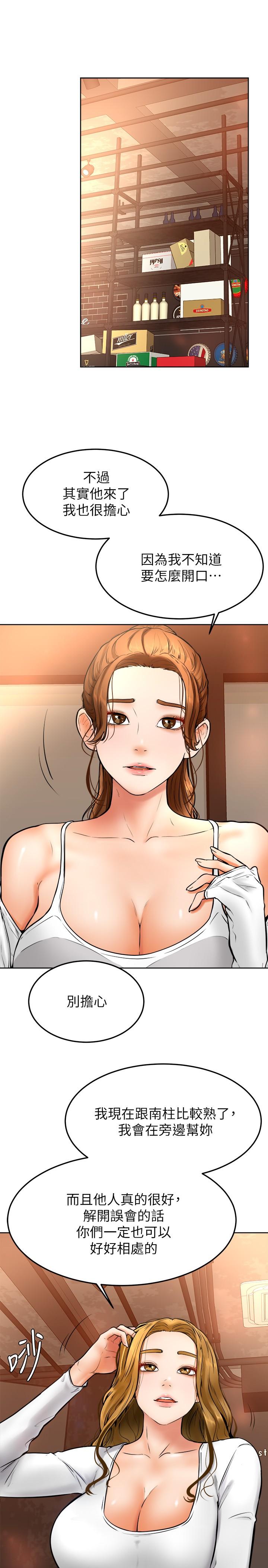 學弟,甘巴爹捏! 第15話-今天就是來把你吃掉的 第3页