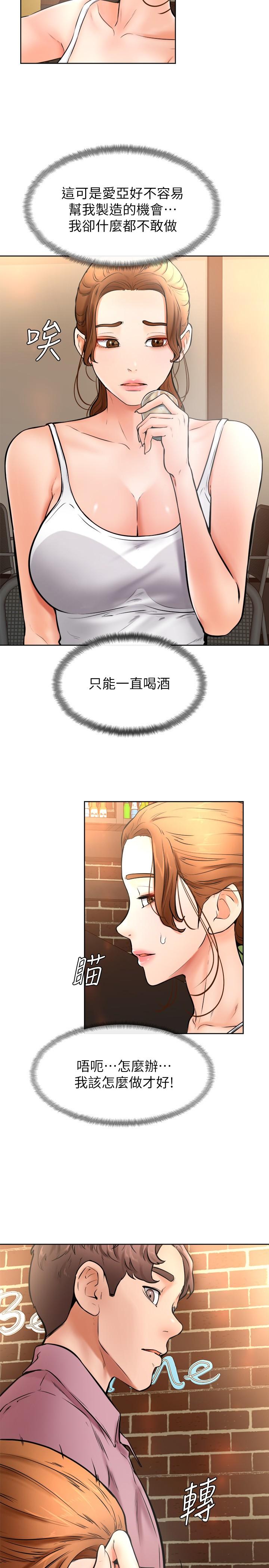 學弟,甘巴爹捏! 第15話-今天就是來把你吃掉的 第27页