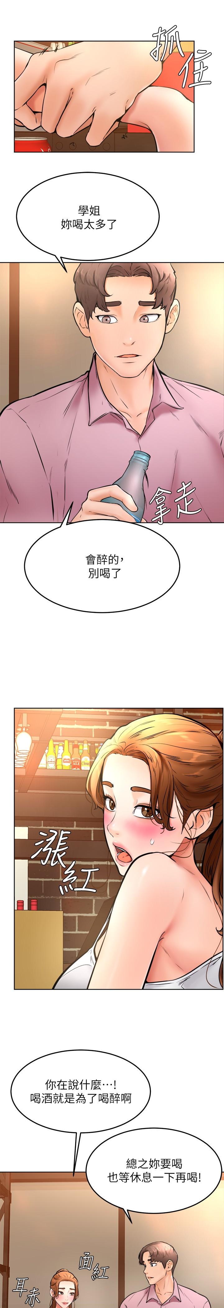 學弟,甘巴爹捏! 第15話-今天就是來把你吃掉的 第29页