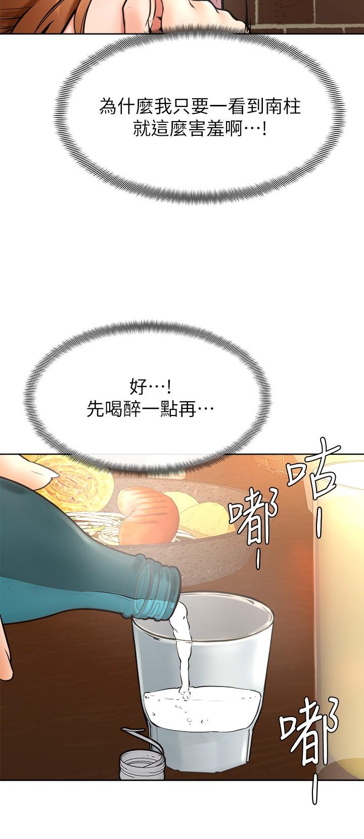 學弟,甘巴爹捏! 第15話-今天就是來把你吃掉的 第28页