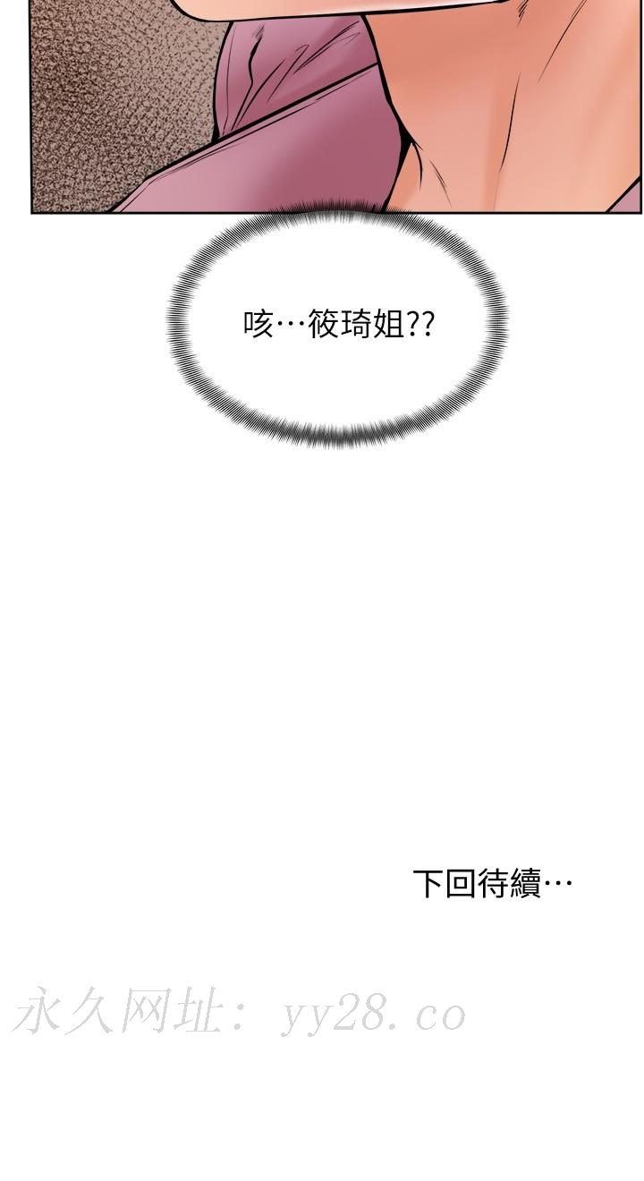 學弟,甘巴爹捏! 第15話-今天就是來把你吃掉的 第31页