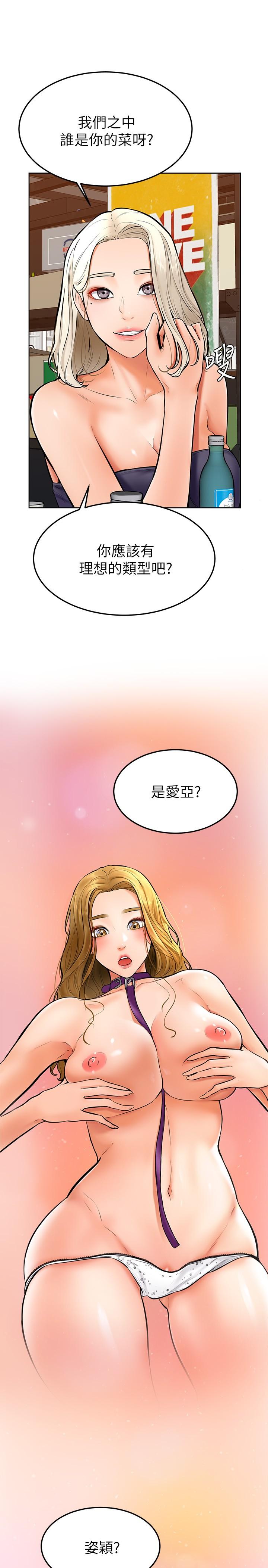 學弟,甘巴爹捏! 第16話-令人興奮的廁所啪啪啪 第7页