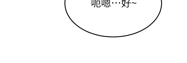 學弟,甘巴爹捏! 第16話-令人興奮的廁所啪啪啪 第25页