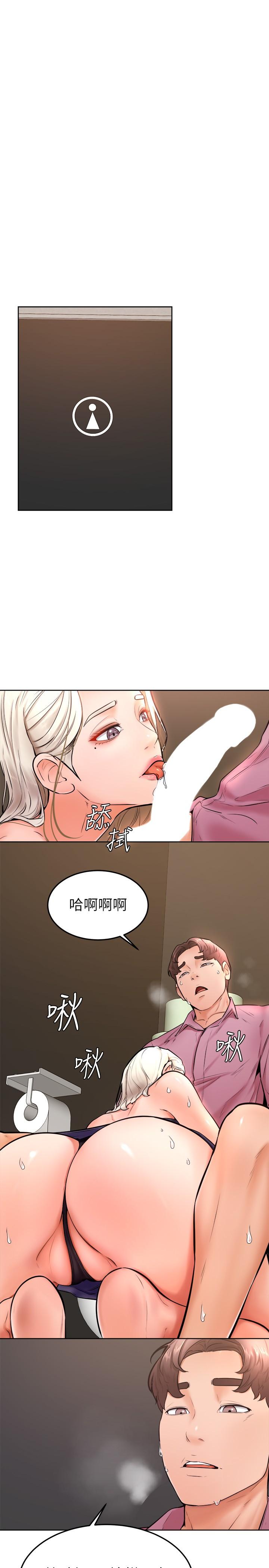 學弟,甘巴爹捏! 第16話-令人興奮的廁所啪啪啪 第20页