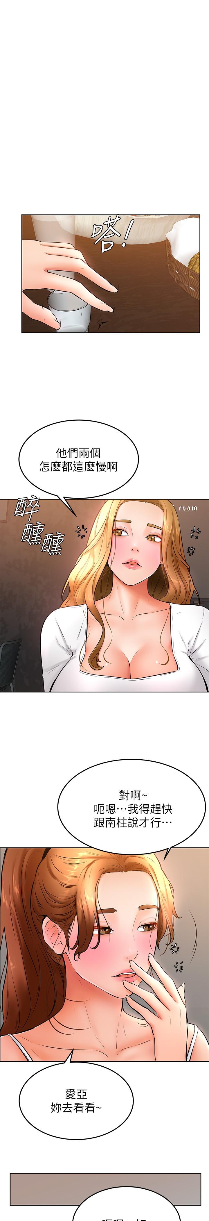 學弟,甘巴爹捏! 第16話-令人興奮的廁所啪啪啪 第24页