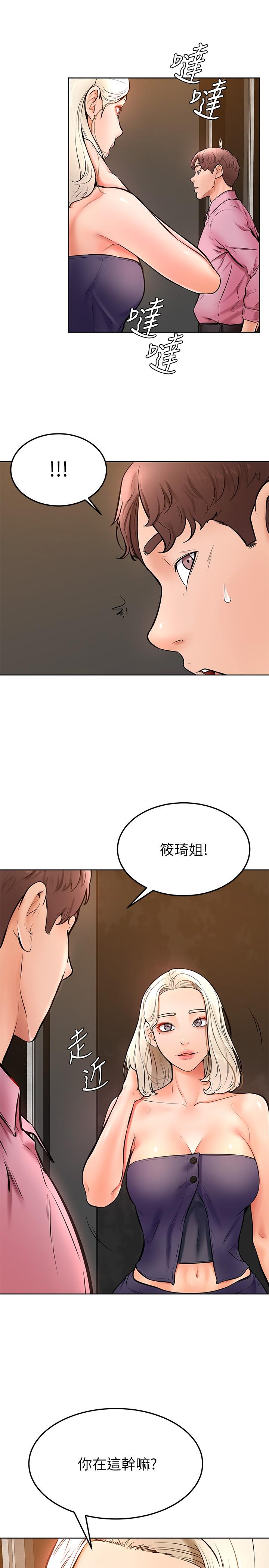 學弟,甘巴爹捏! 第16話-令人興奮的廁所啪啪啪 第17页