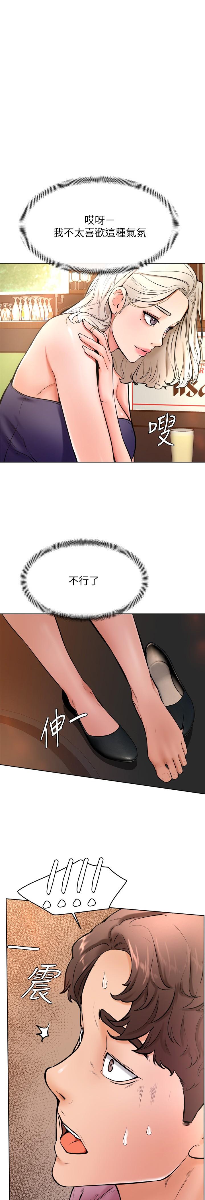 學弟,甘巴爹捏! 第16話-令人興奮的廁所啪啪啪 第1页