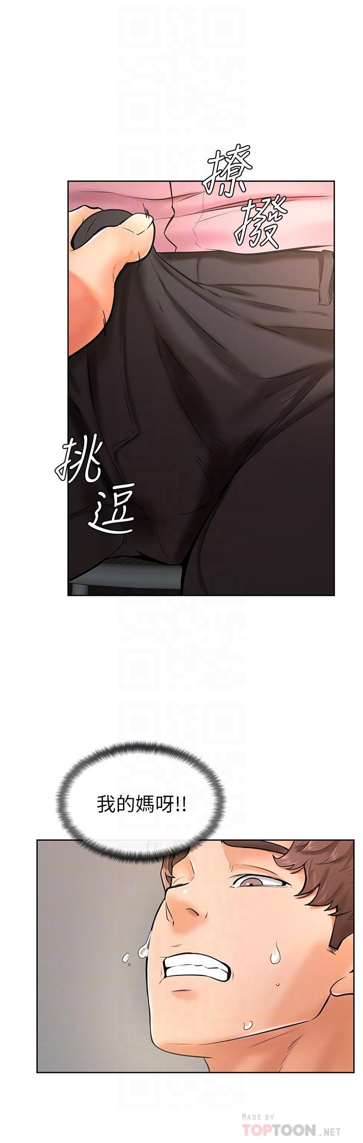 學弟,甘巴爹捏! 第16話-令人興奮的廁所啪啪啪 第4页