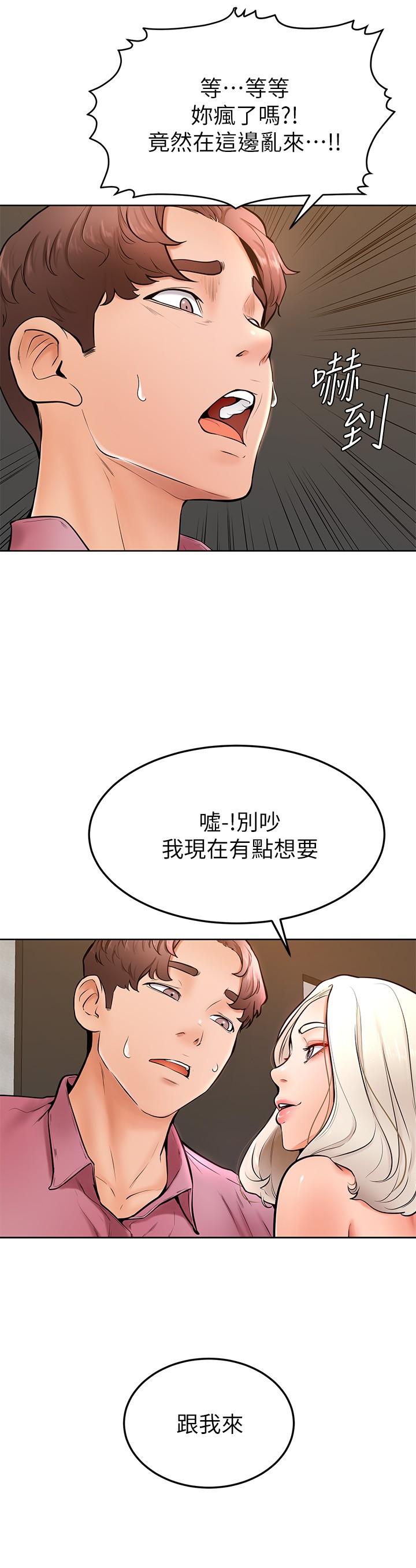 學弟,甘巴爹捏! 第16話-令人興奮的廁所啪啪啪 第19页