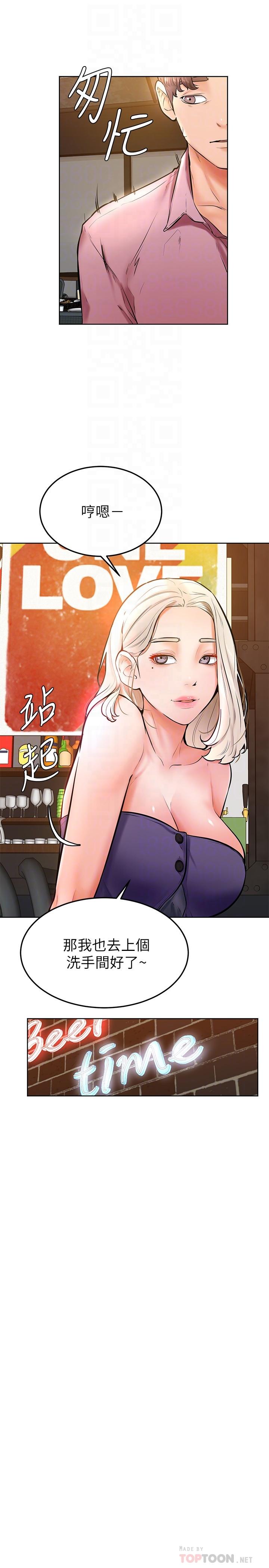 學弟,甘巴爹捏! 第16話-令人興奮的廁所啪啪啪 第14页