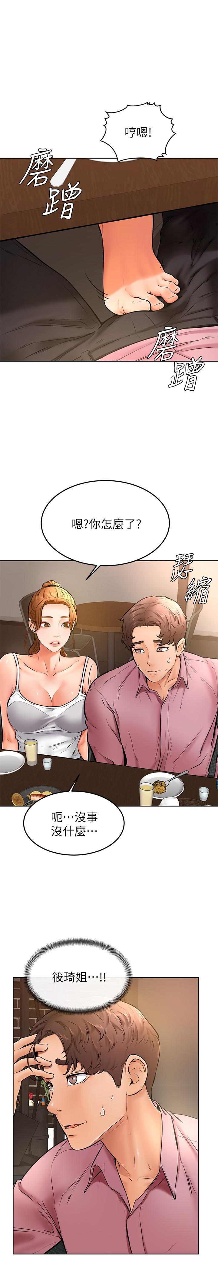 學弟,甘巴爹捏! 第16話-令人興奮的廁所啪啪啪 第3页