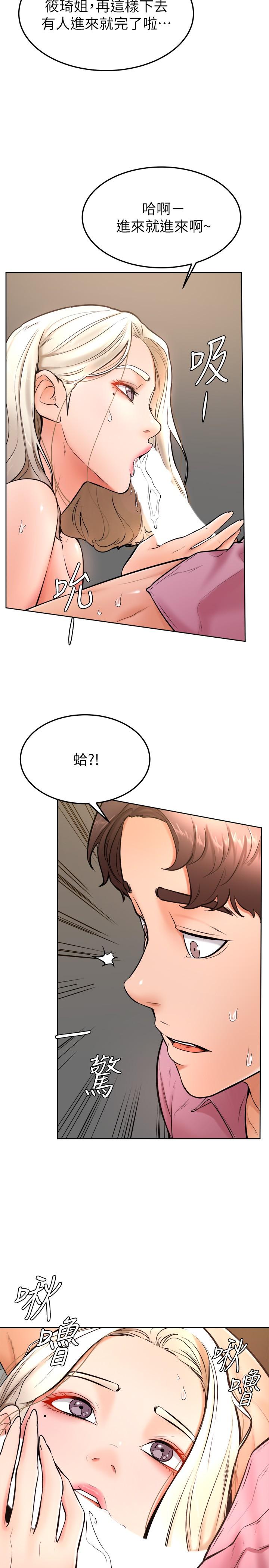 學弟,甘巴爹捏! 第16話-令人興奮的廁所啪啪啪 第21页