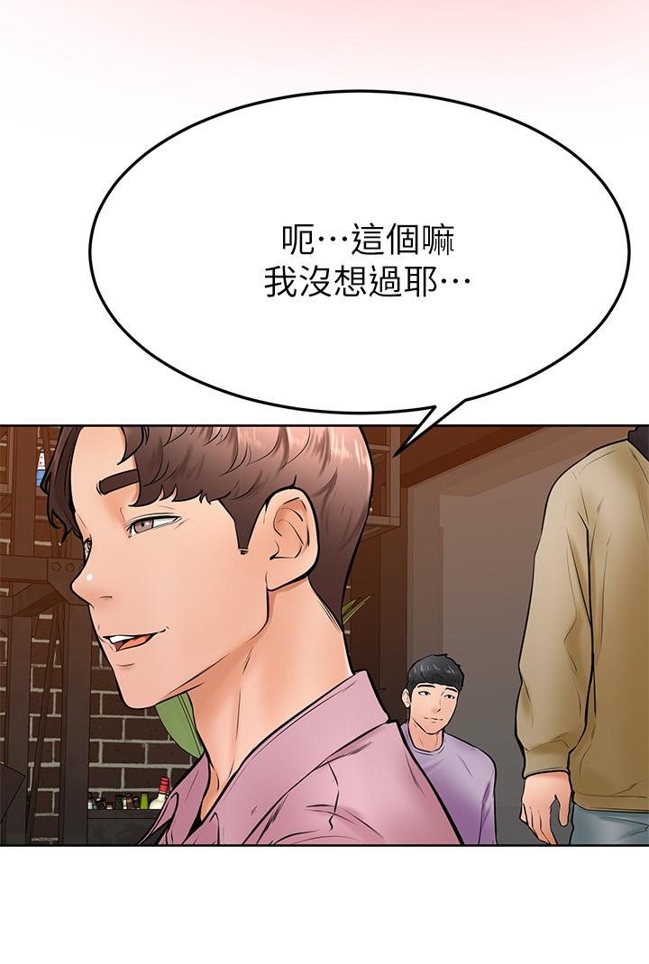 學弟,甘巴爹捏! 第16話-令人興奮的廁所啪啪啪 第9页
