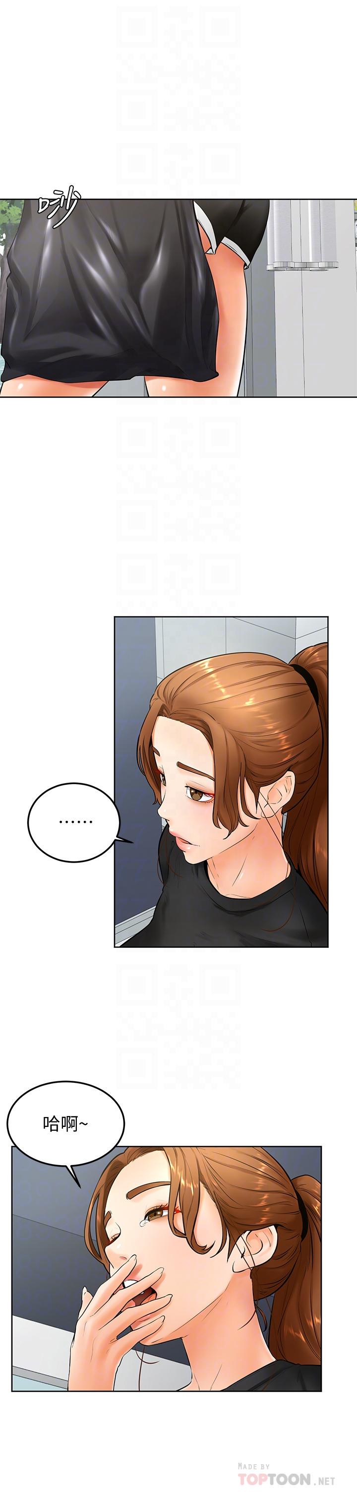 學弟,甘巴爹捏! 第21話-美豔女神們的特別活動 第6页