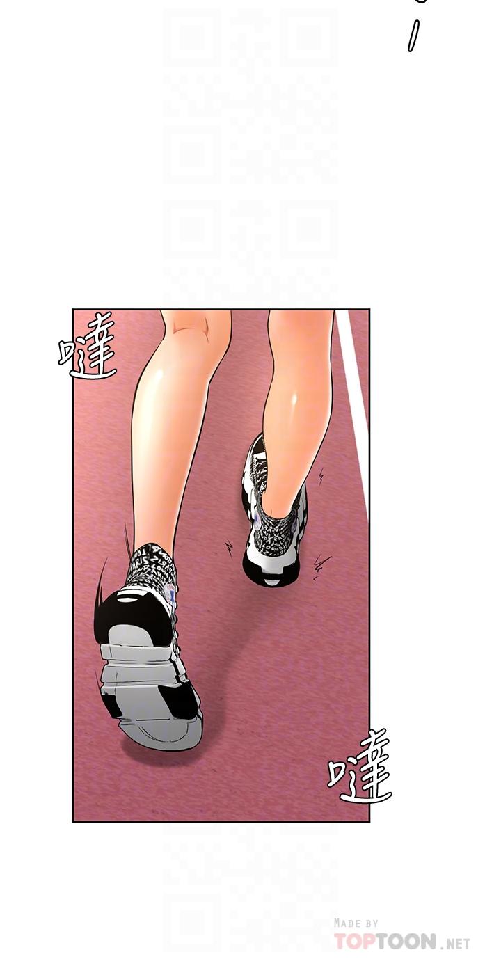 學弟,甘巴爹捏! 第21話-美豔女神們的特別活動 第10页