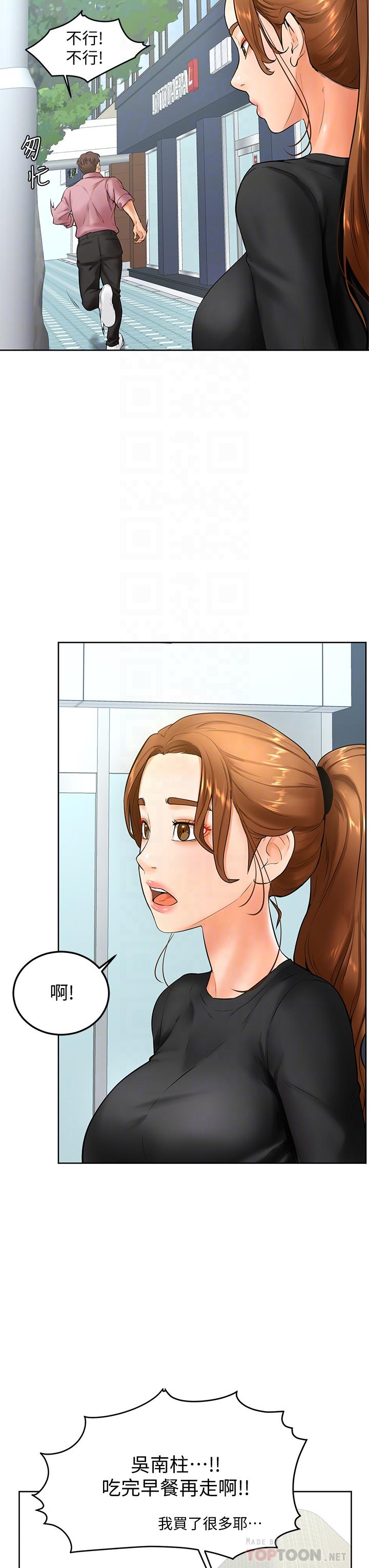學弟,甘巴爹捏! 第21話-美豔女神們的特別活動 第1页