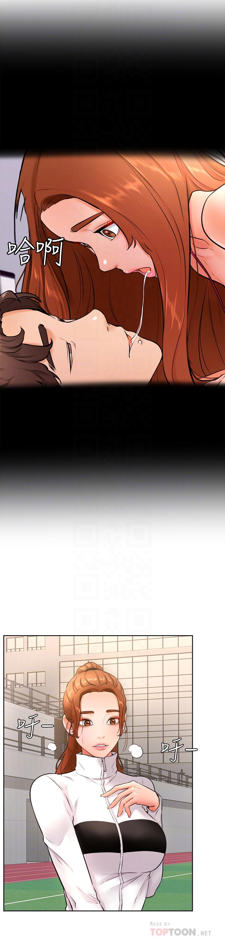 學弟,甘巴爹捏! 第21話-美豔女神們的特別活動 第12页