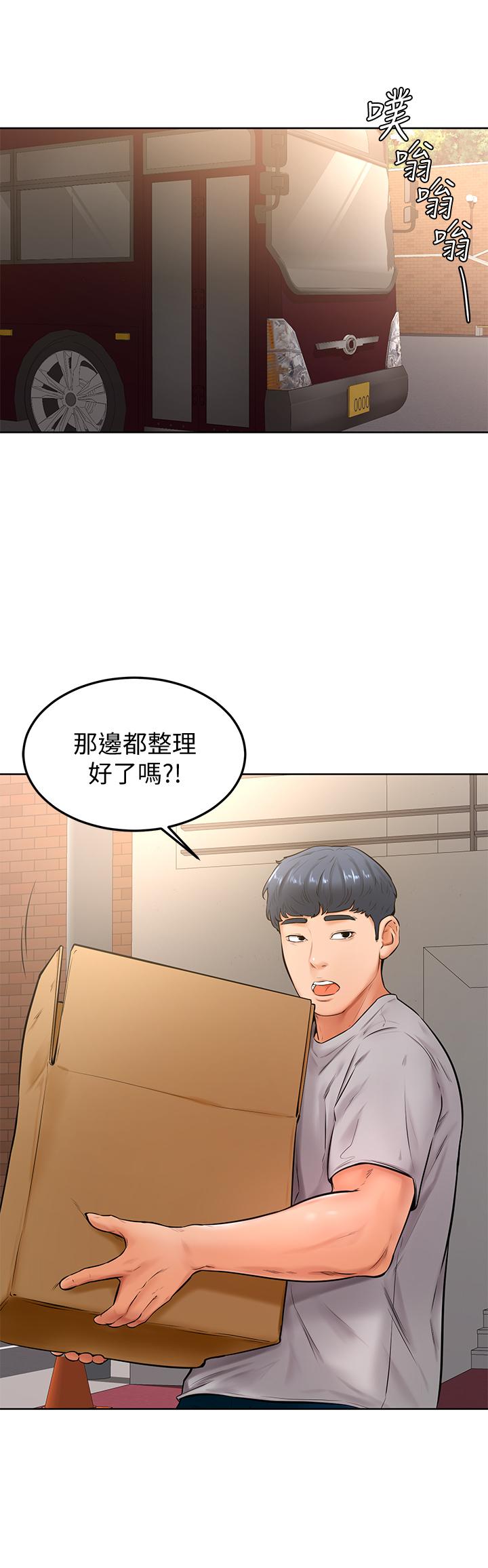 學弟,甘巴爹捏! 第21話-美豔女神們的特別活動 第26页