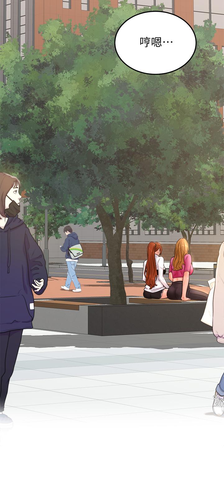 學弟,甘巴爹捏! 第21話-美豔女神們的特別活動 第15页