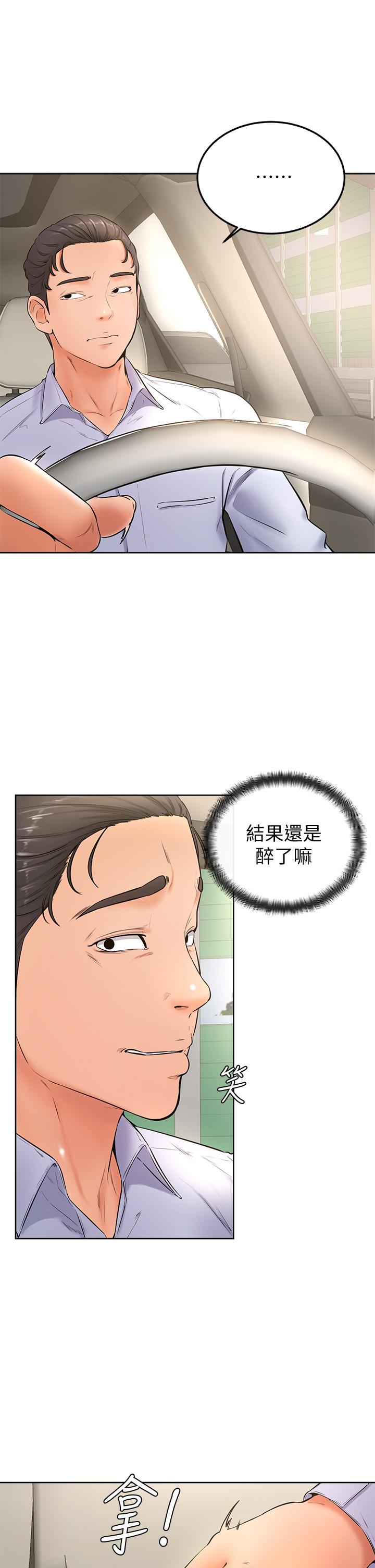 學弟,甘巴爹捏! 第22話-廢話少說，直接放進來 第13页