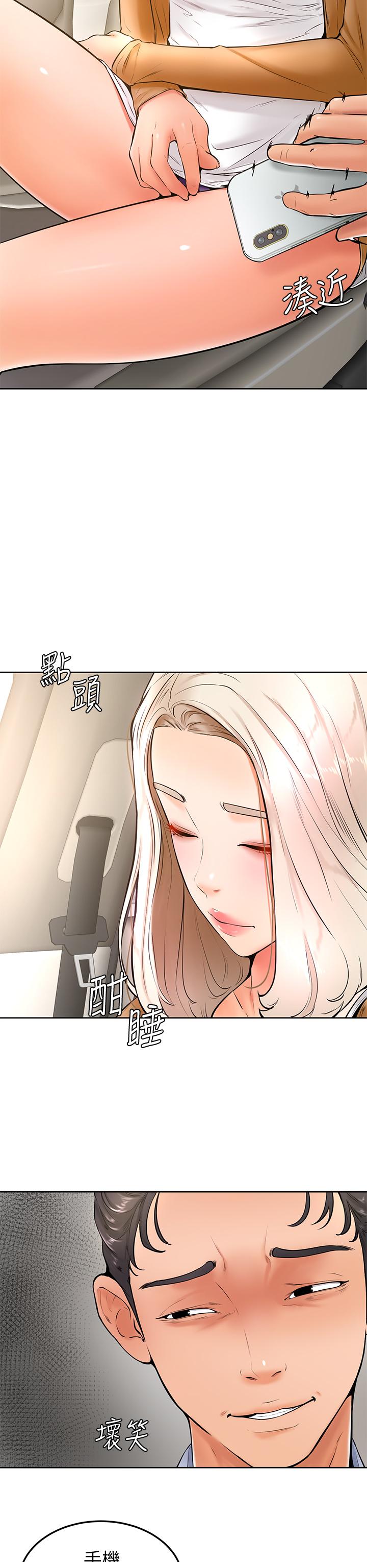 學弟,甘巴爹捏! 第22話-廢話少說，直接放進來 第15页