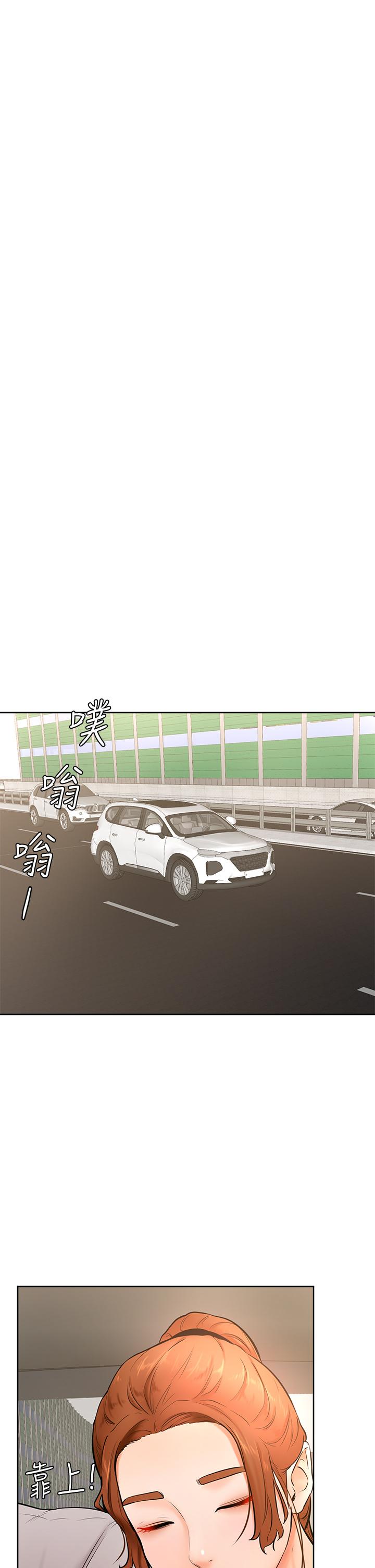 學弟,甘巴爹捏! 第22話-廢話少說，直接放進來 第11页