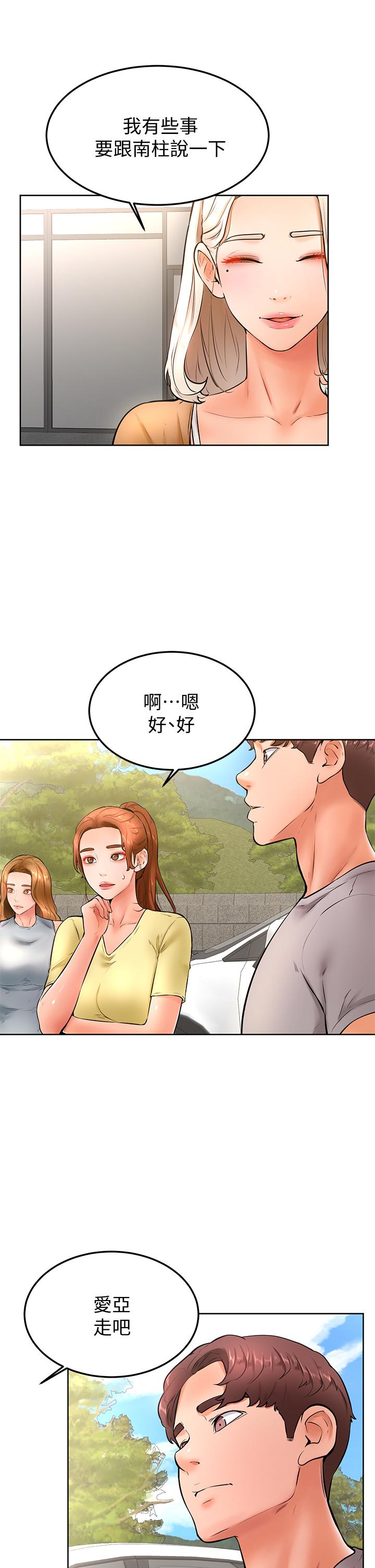 學弟,甘巴爹捏! 第22話-廢話少說，直接放進來 第25页