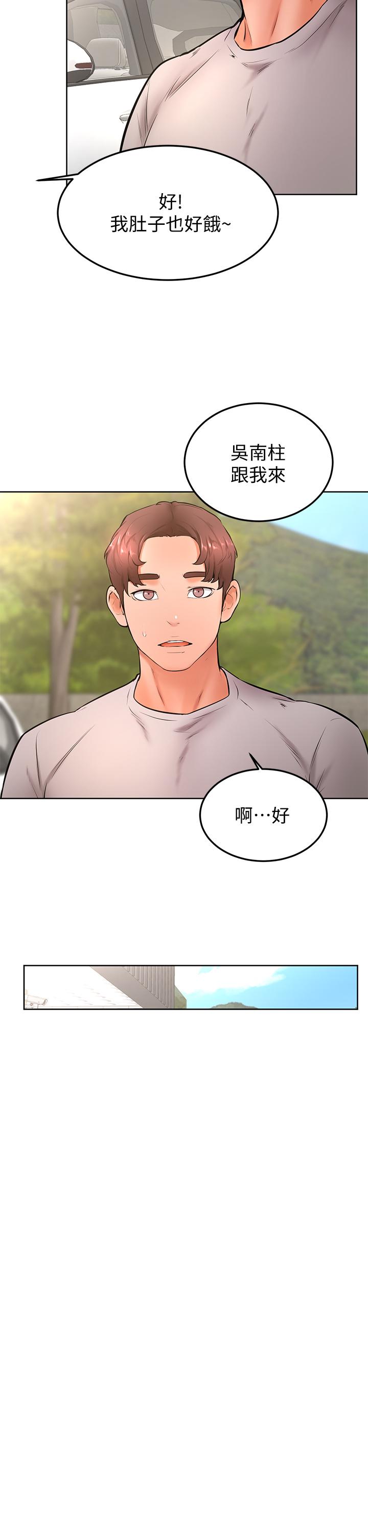 學弟,甘巴爹捏! 第22話-廢話少說，直接放進來 第26页
