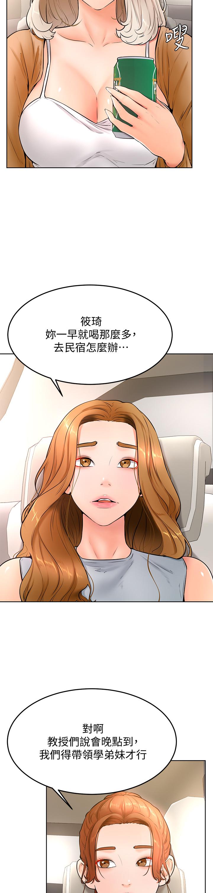 學弟,甘巴爹捏! 第22話-廢話少說，直接放進來 第2页