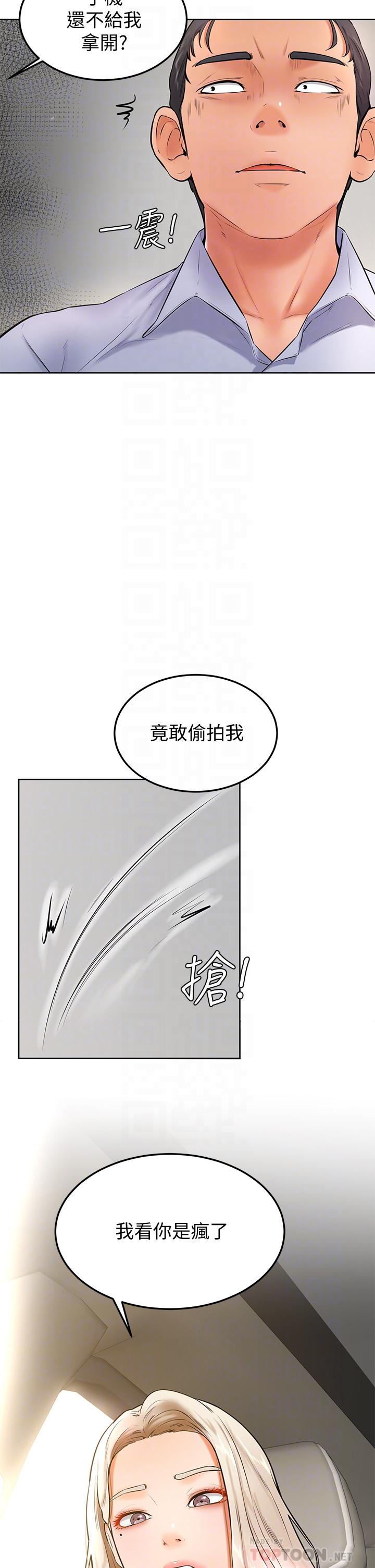 學弟,甘巴爹捏! 第22話-廢話少說，直接放進來 第16页