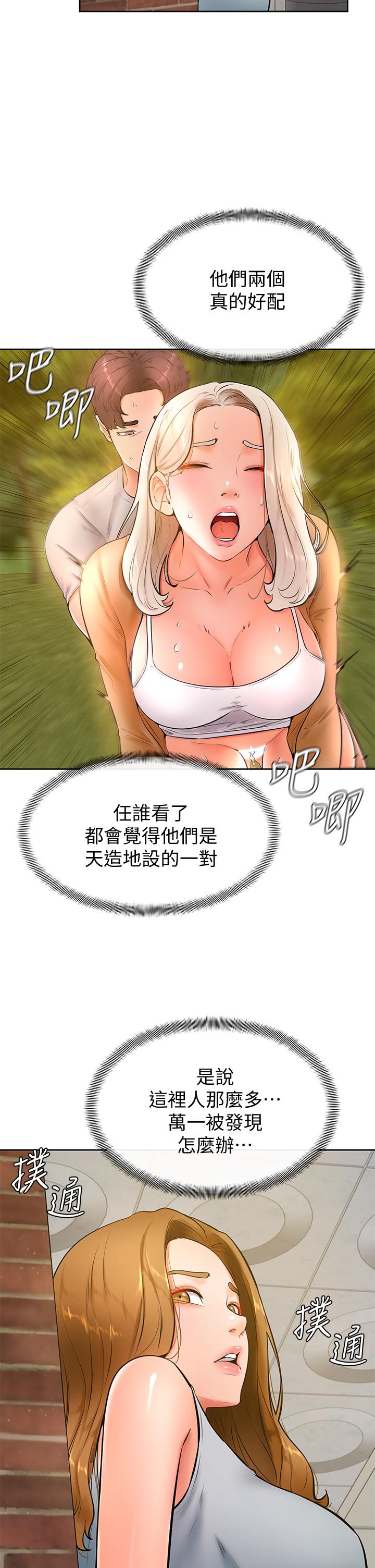 學弟,甘巴爹捏! 第23話-因興奮而逐漸濕漉的私處 第5页