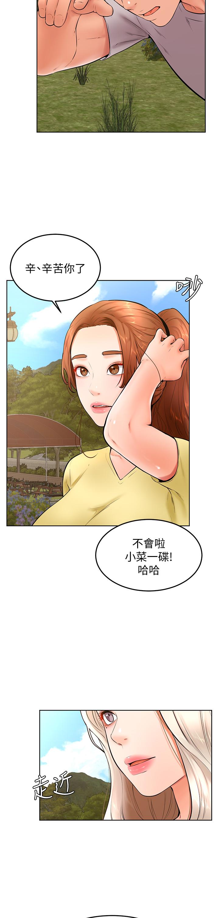 學弟,甘巴爹捏! 第23話-因興奮而逐漸濕漉的私處 第13页