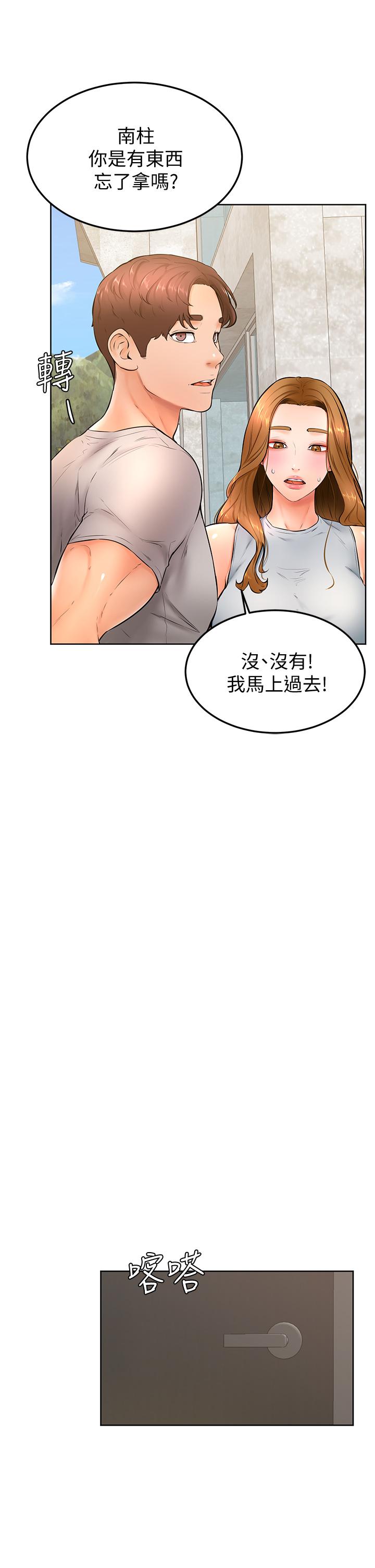 學弟,甘巴爹捏! 第23話-因興奮而逐漸濕漉的私處 第25页