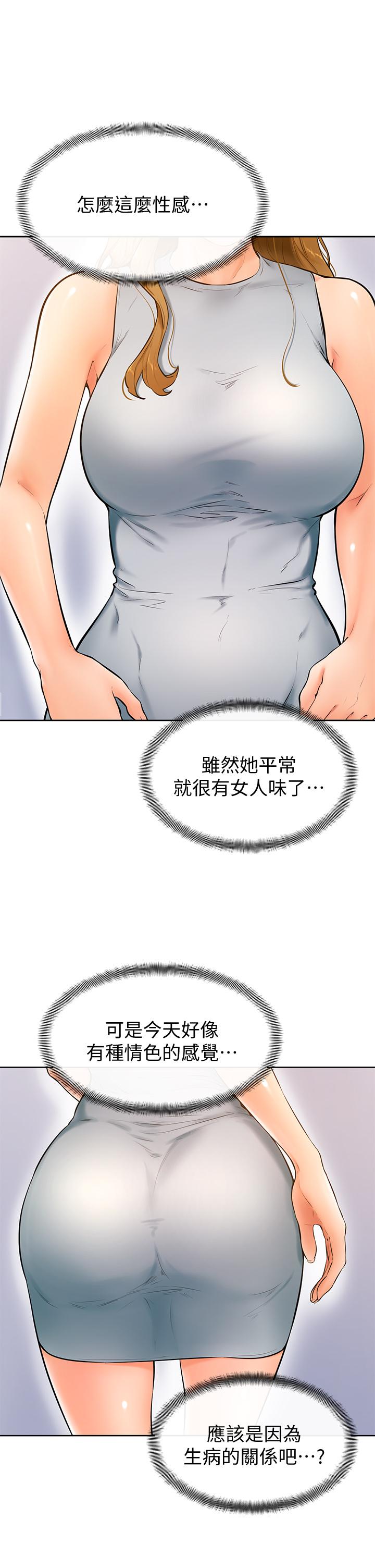 學弟,甘巴爹捏! 第23話-因興奮而逐漸濕漉的私處 第24页