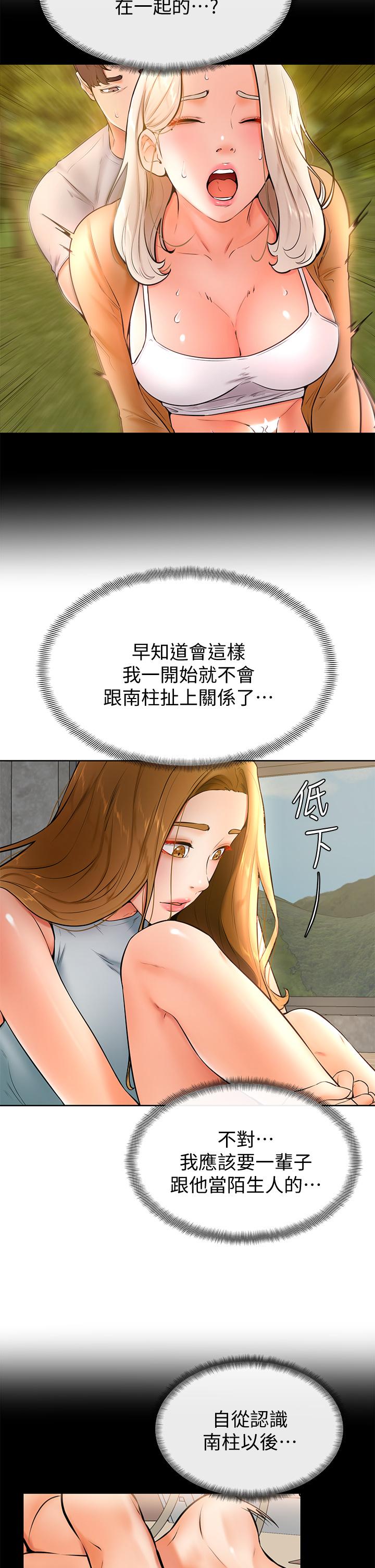 學弟,甘巴爹捏! 第23話-因興奮而逐漸濕漉的私處 第27页