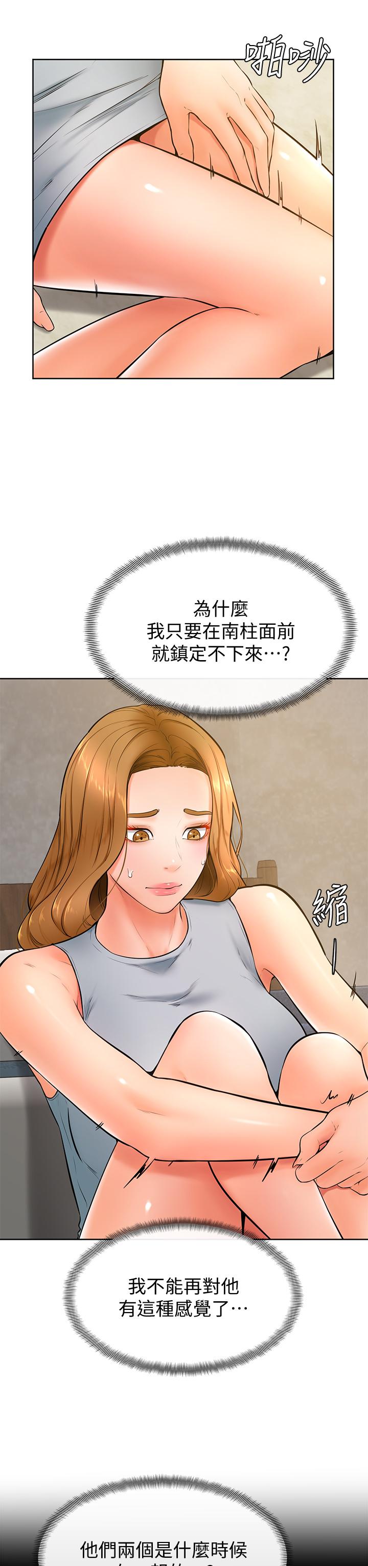 學弟,甘巴爹捏! 第23話-因興奮而逐漸濕漉的私處 第26页